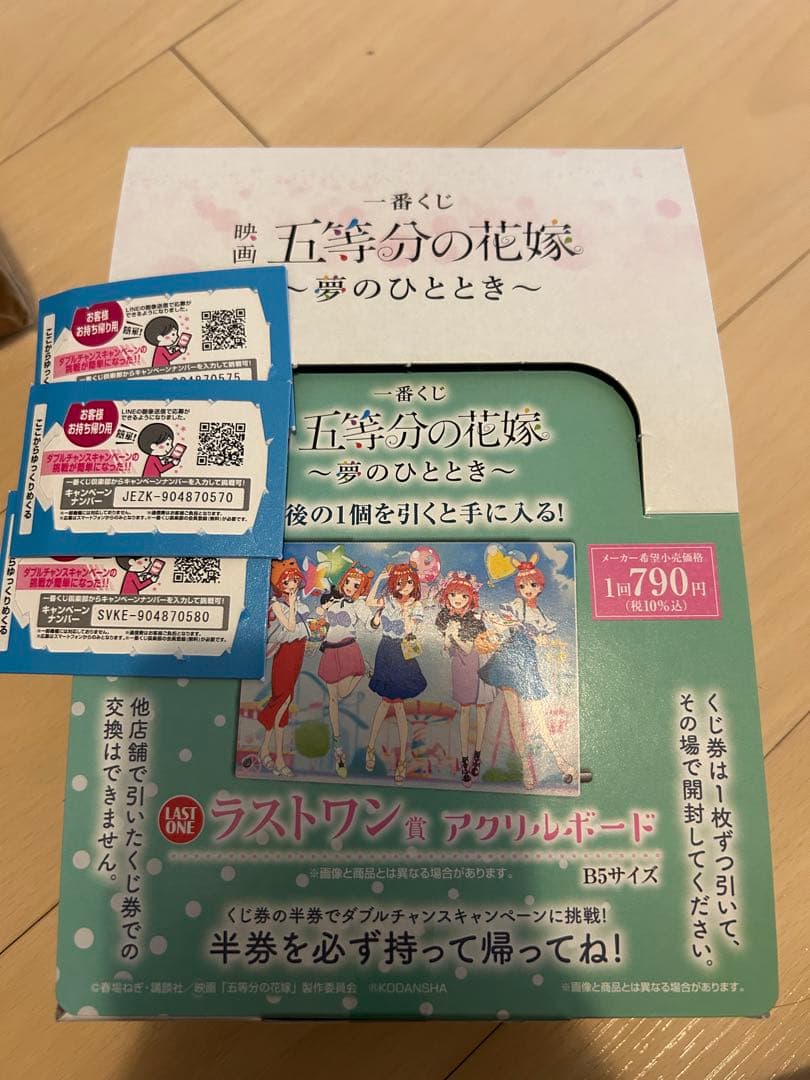 五等分の花嫁　一番くじ　夢のひととき　ロット　販促物あり