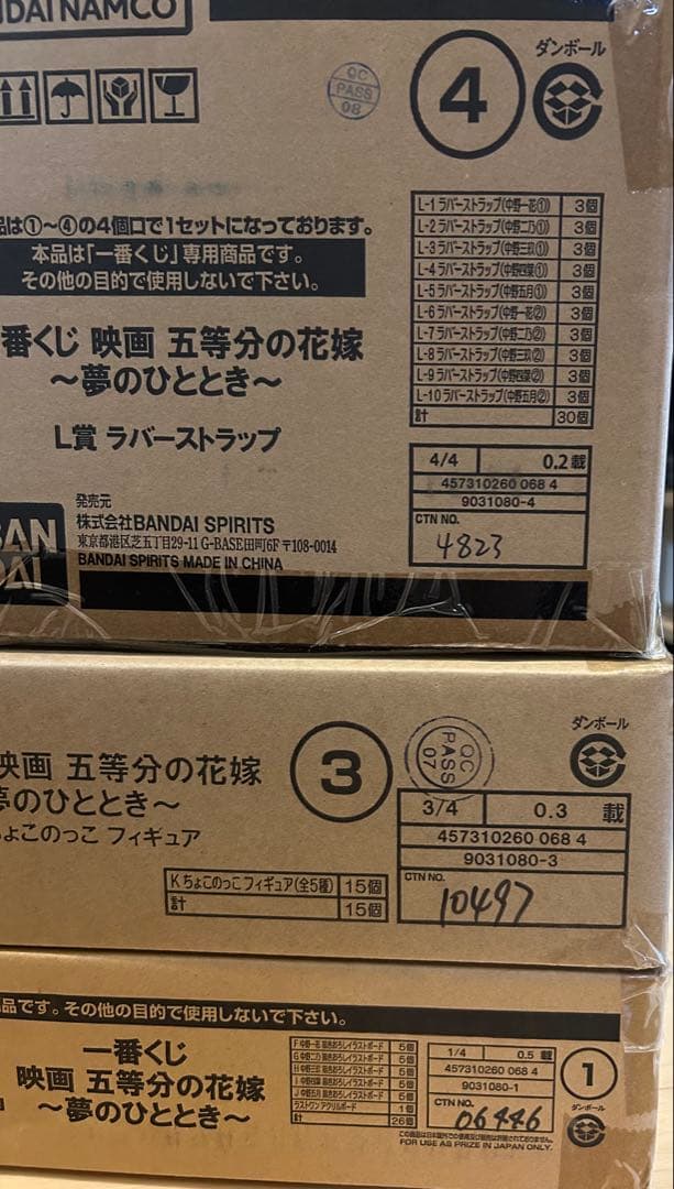 五等分の花嫁　一番くじ　夢のひととき　ロット　販促物あり