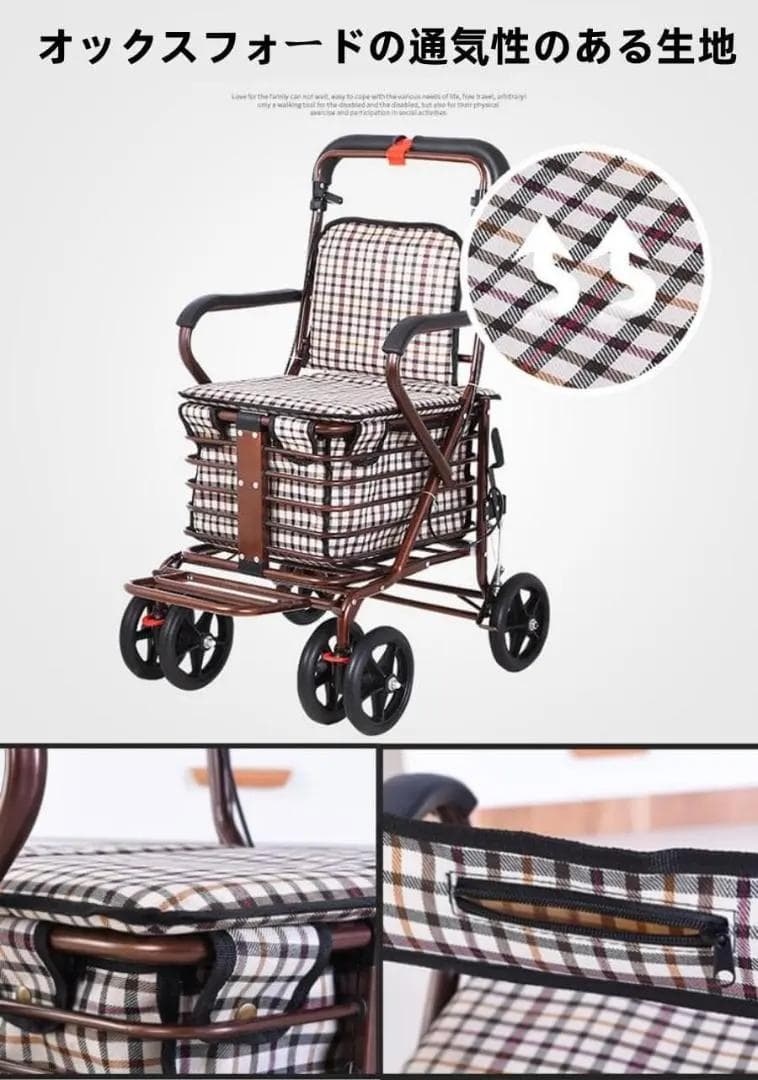 シルバーカー 腰かけ 付き カート 老人用 手押し車 (ホワイトチェック 6輪)