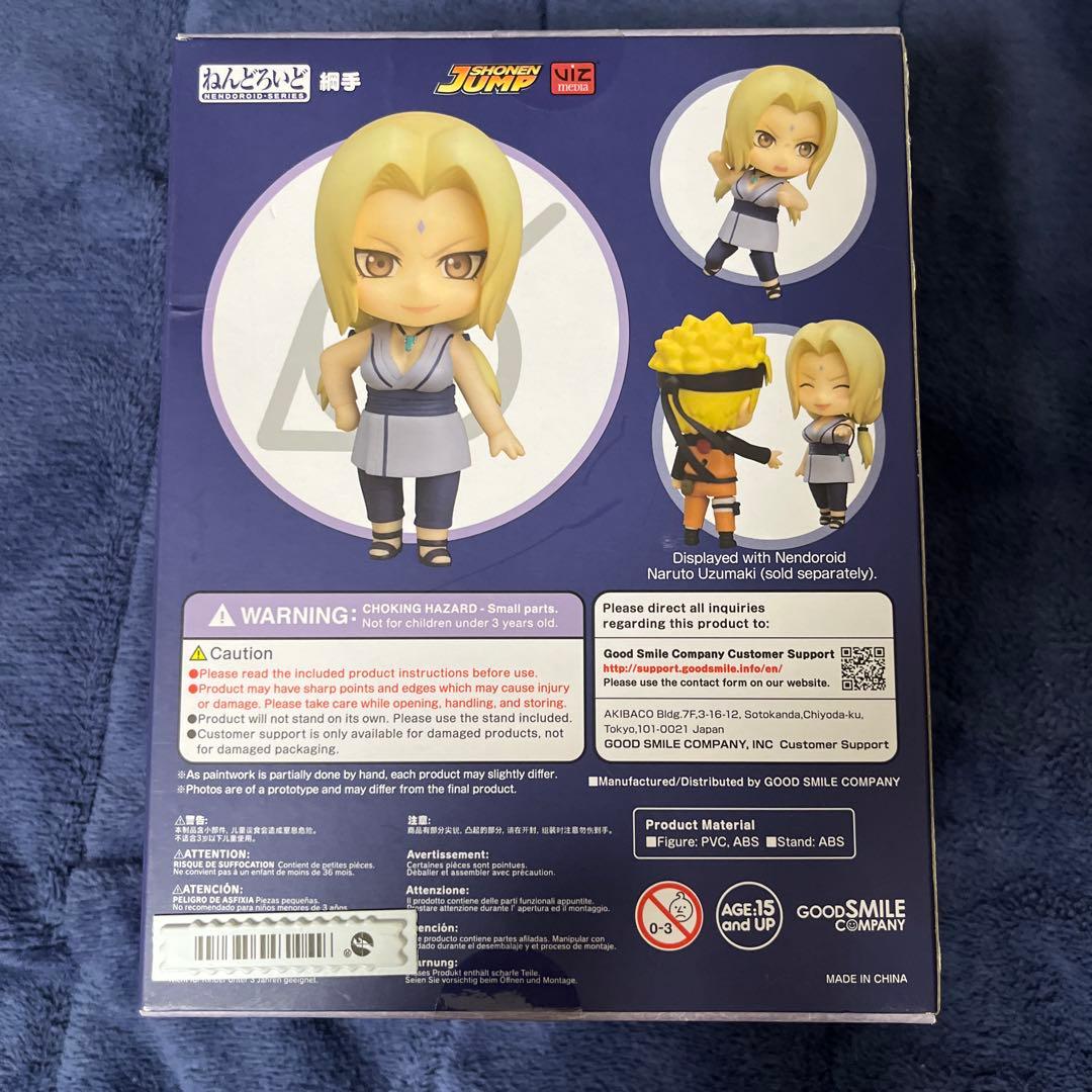 ねんどろいど　ナルト疾風伝　綱手