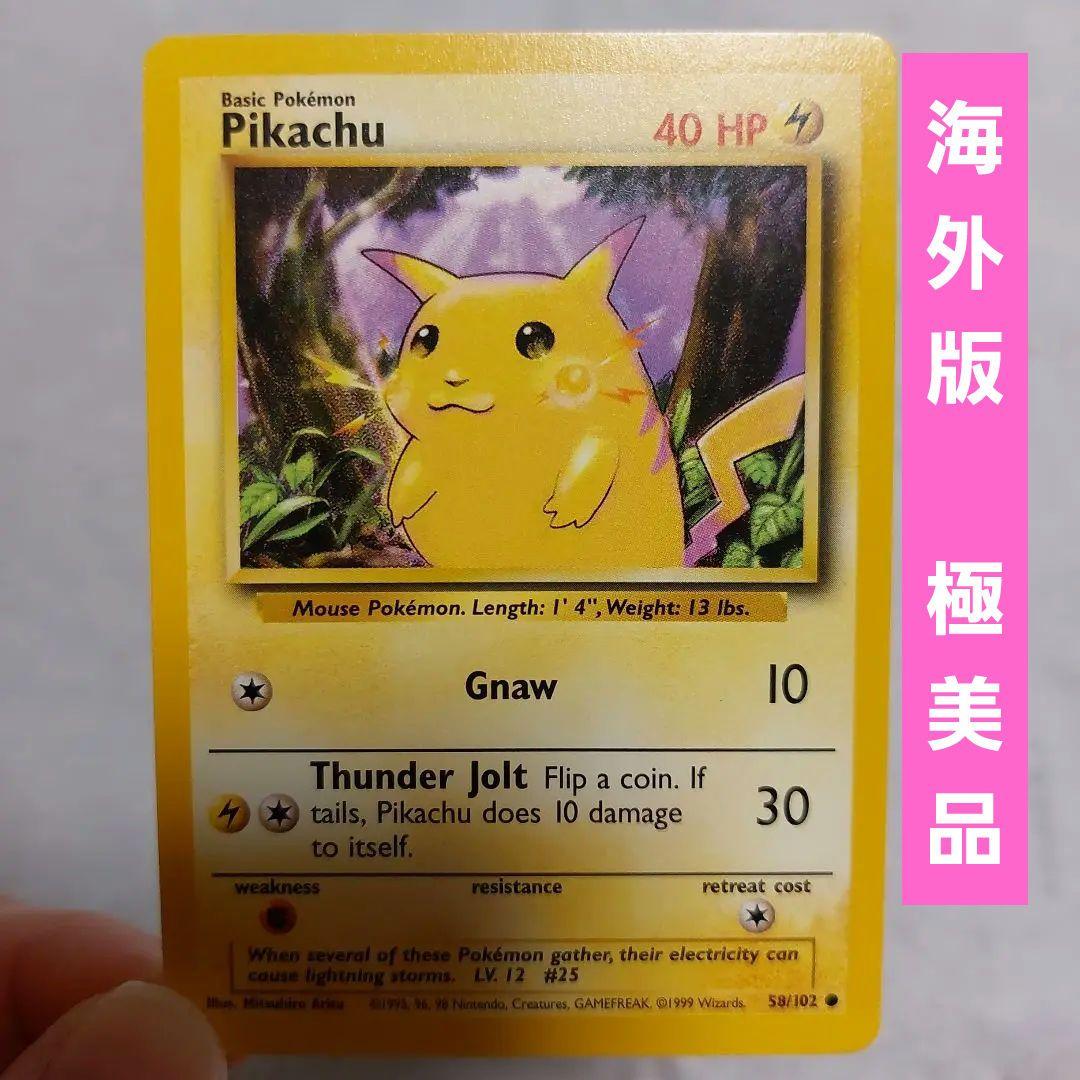 ポケカ ポケモンカード 海外版 ピカチュウ イエローチーク 初代 初期