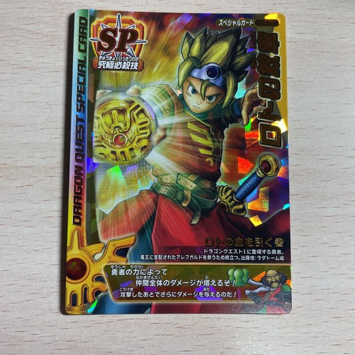 ドラゴンクエスト「美品」モンスターバトルロード ロトの紋章 即購入OK