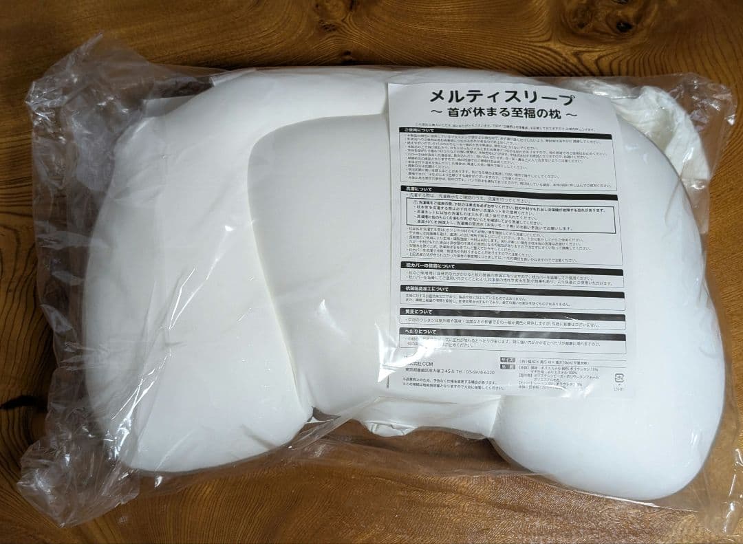 枕　メルティスリープ 枕カバー付き