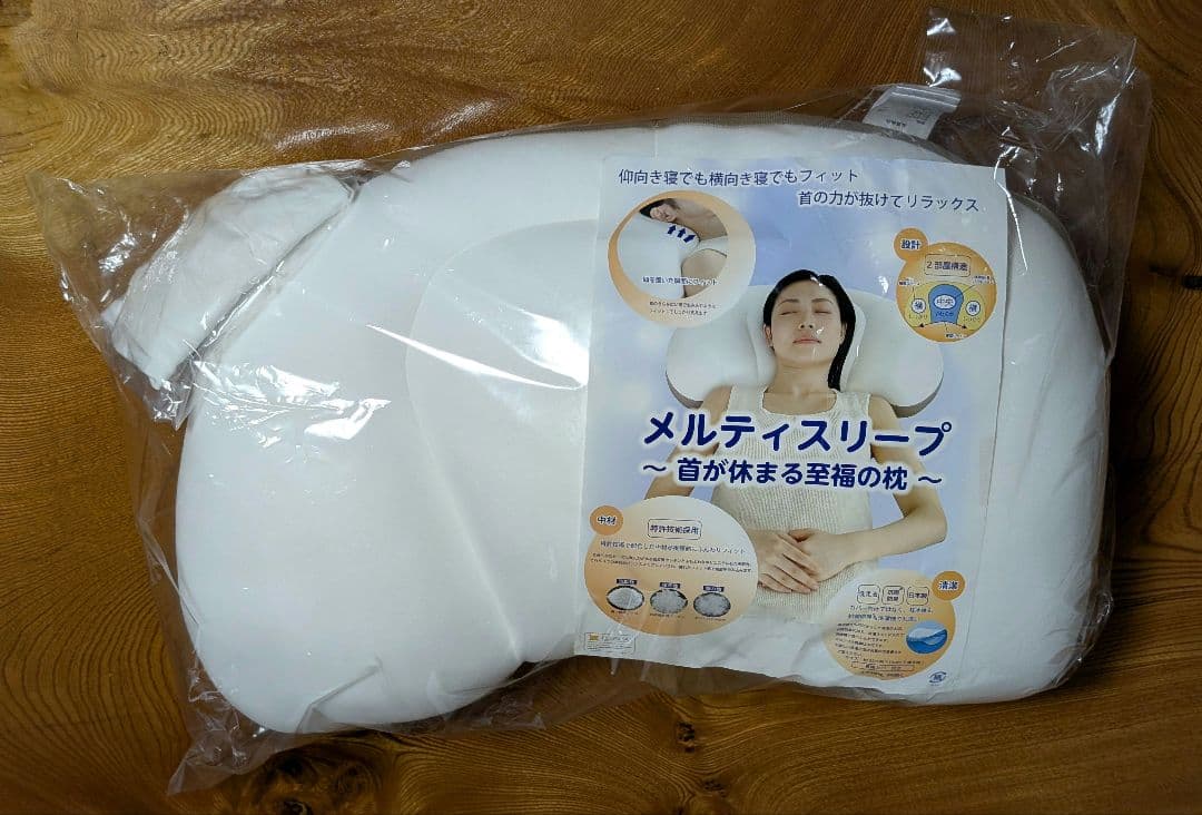枕　メルティスリープ 枕カバー付き