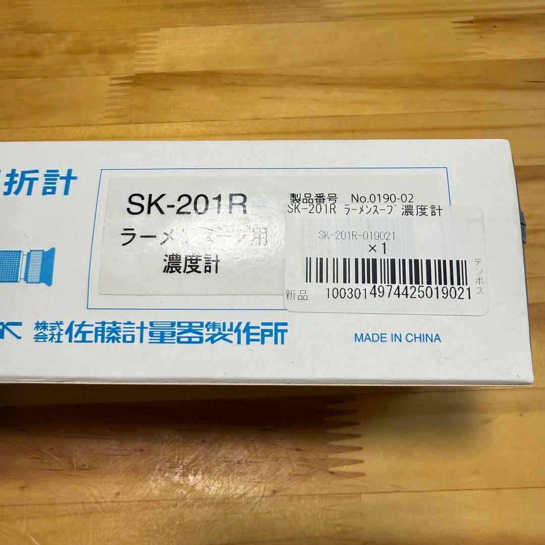 未使用品 SK-201R 塩分濃度計 手持屈折計 取扱説明書付き