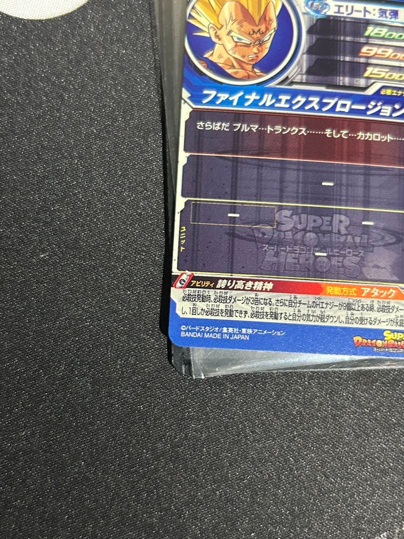 スーパードラゴンボールヒーローズ um10-sec3 lc