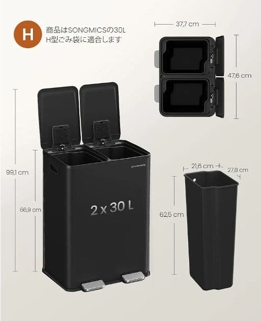 ゴミ箱 分別 2x30L ふた付きダストボックス キッチン用 ペダル式 ブラック