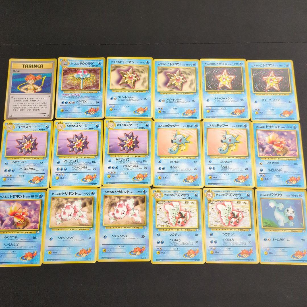 旧裏 カスミ デッキ まとめ売り - メルカリ