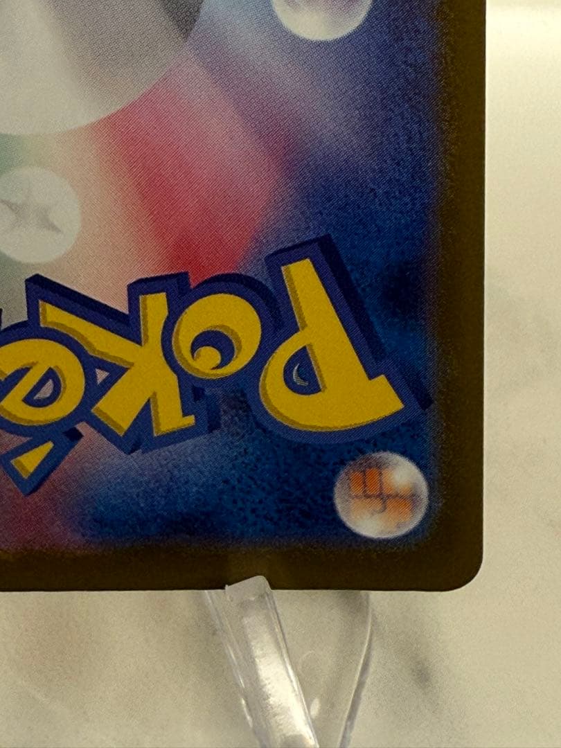 メガカイリューex ポケモンカード