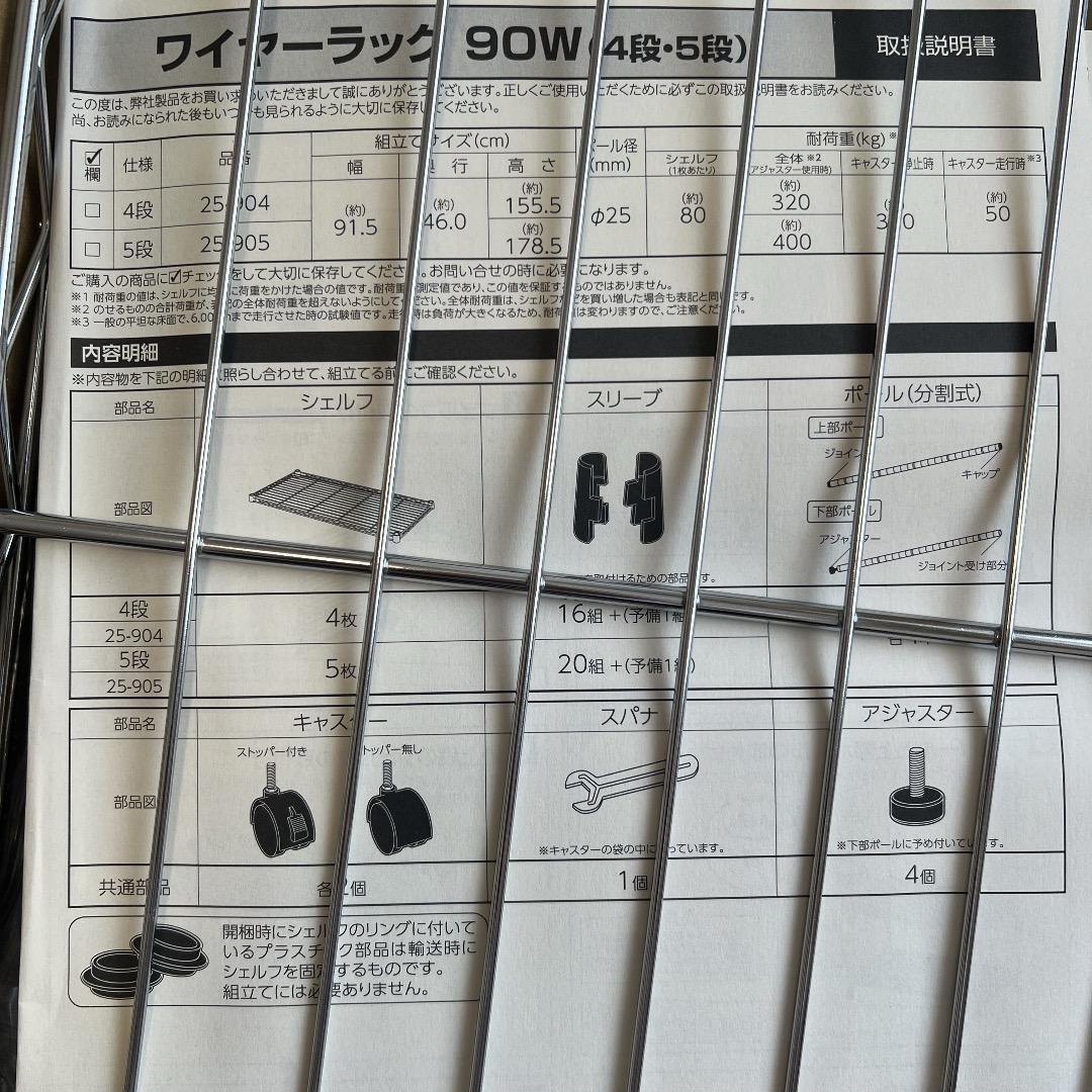 シルバー【 5段スチールラック 】キャスター付き 《ルミナス互換性あり》