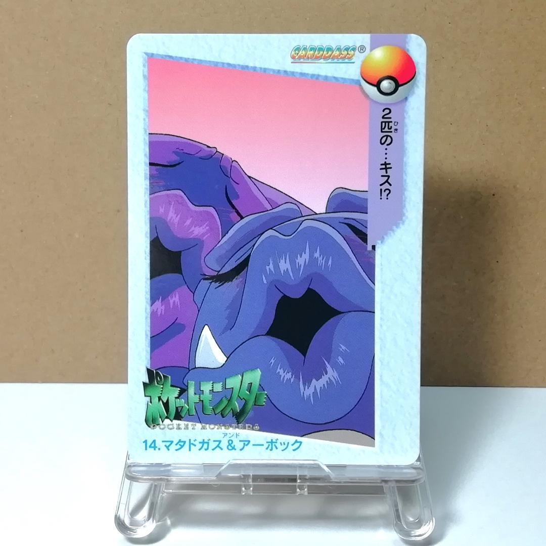 No.14 ポケットモンスター ポケモン 初期 カードダス アニメ