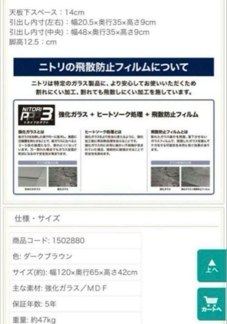 ニトリ センターテーブル ローテーブル ガラス 引き取り - メルカリ