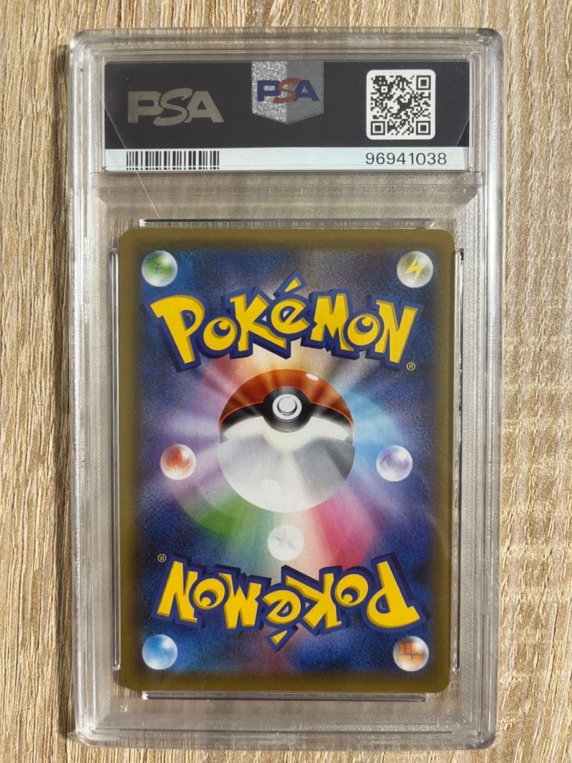 カイリュー v sa PSA10