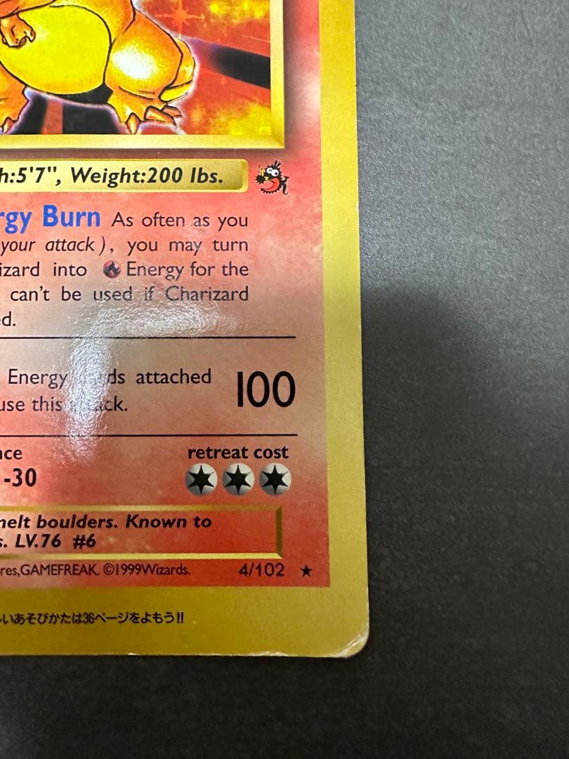 リザードン 英語版 ポケカジャンボカード (コロコロ 99年4月号ふろく