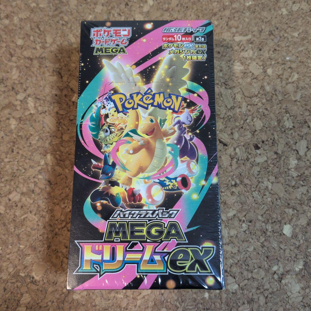 E*i様 ハイクラスパック MEGAドリームex 1BOX シュリンク付き