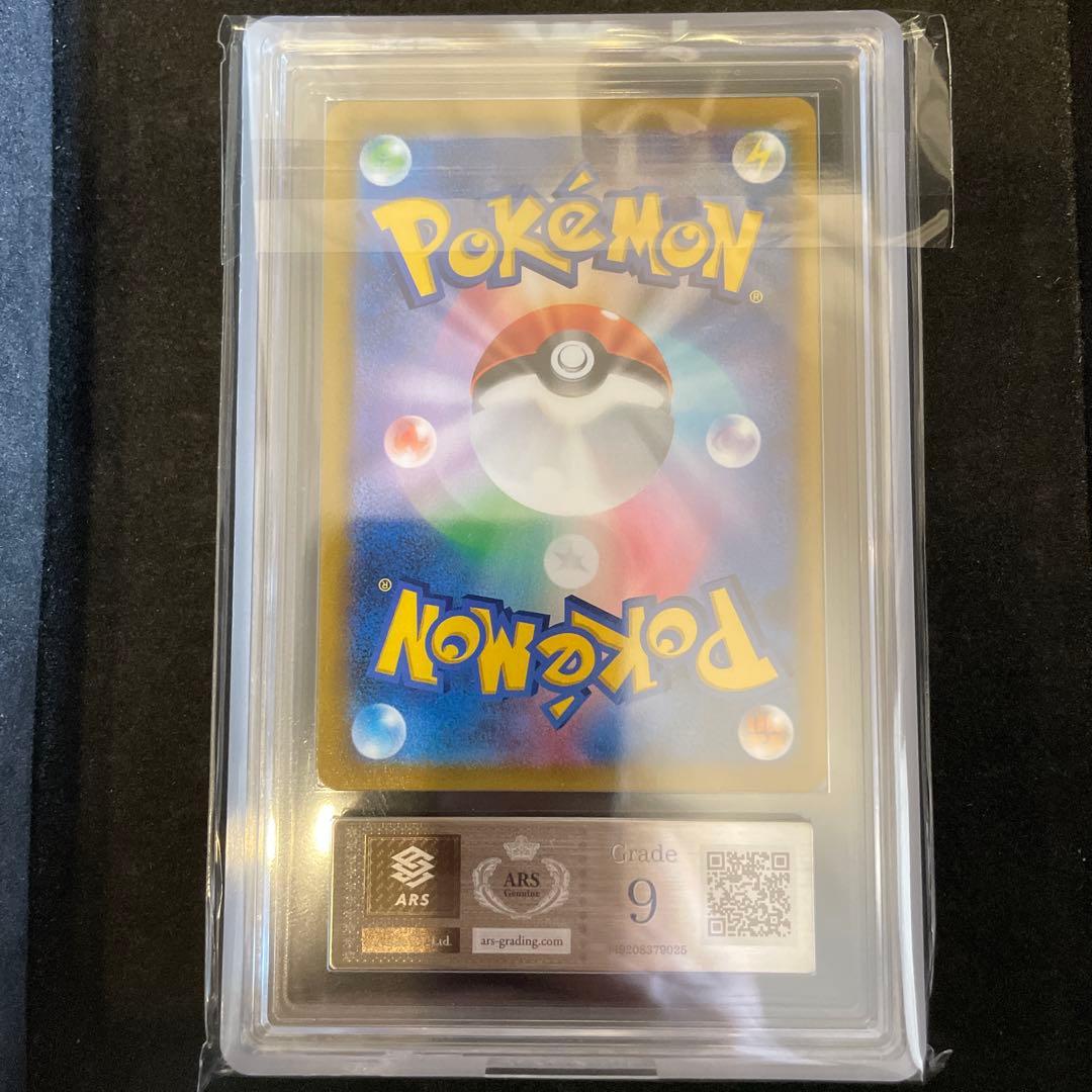 ブラッキーVmax ars9 245/184