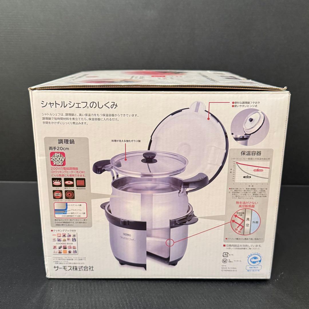 THERMOS 真空保温調理器 シャトルシェフ KBG-3000 クリアブラウン