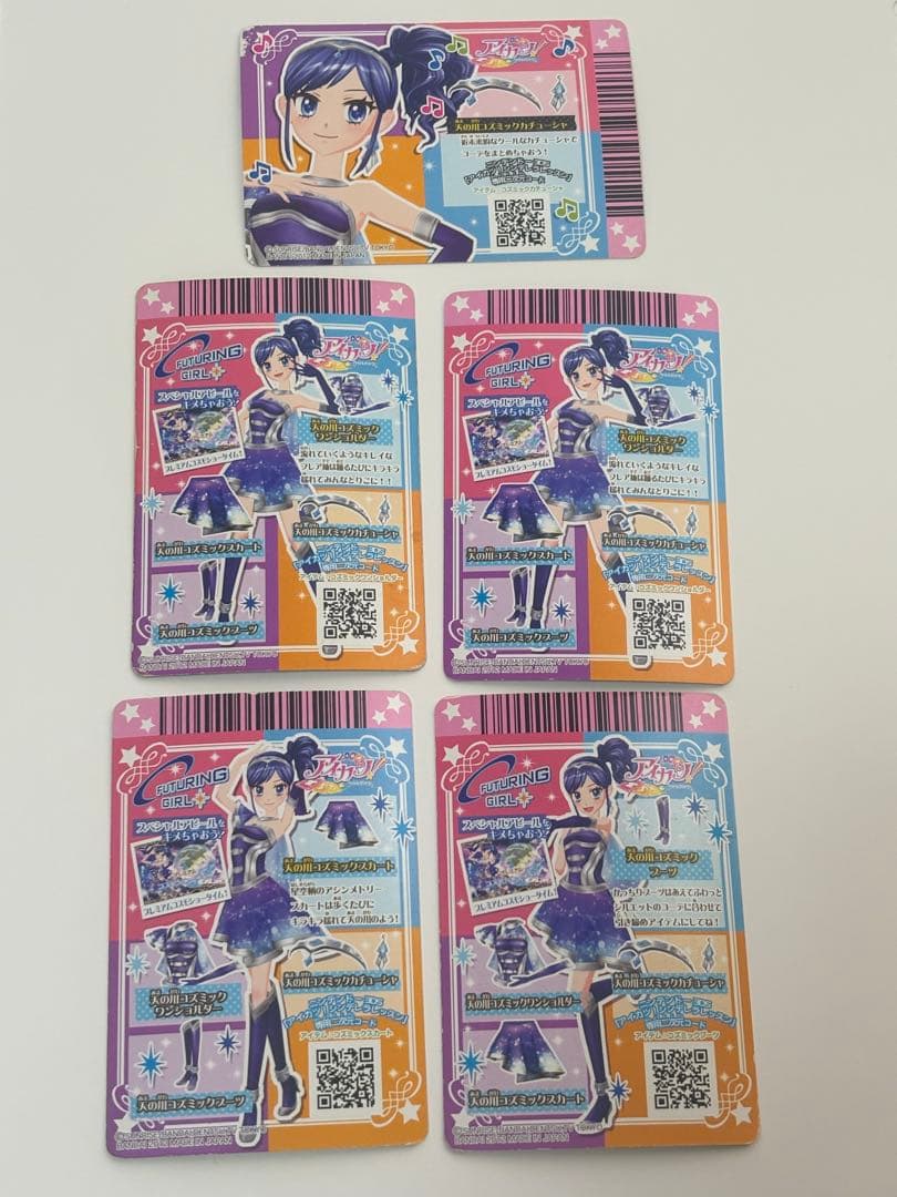 アイカツカード 天の川コズミックコーデ 霧矢あおい - メルカリ