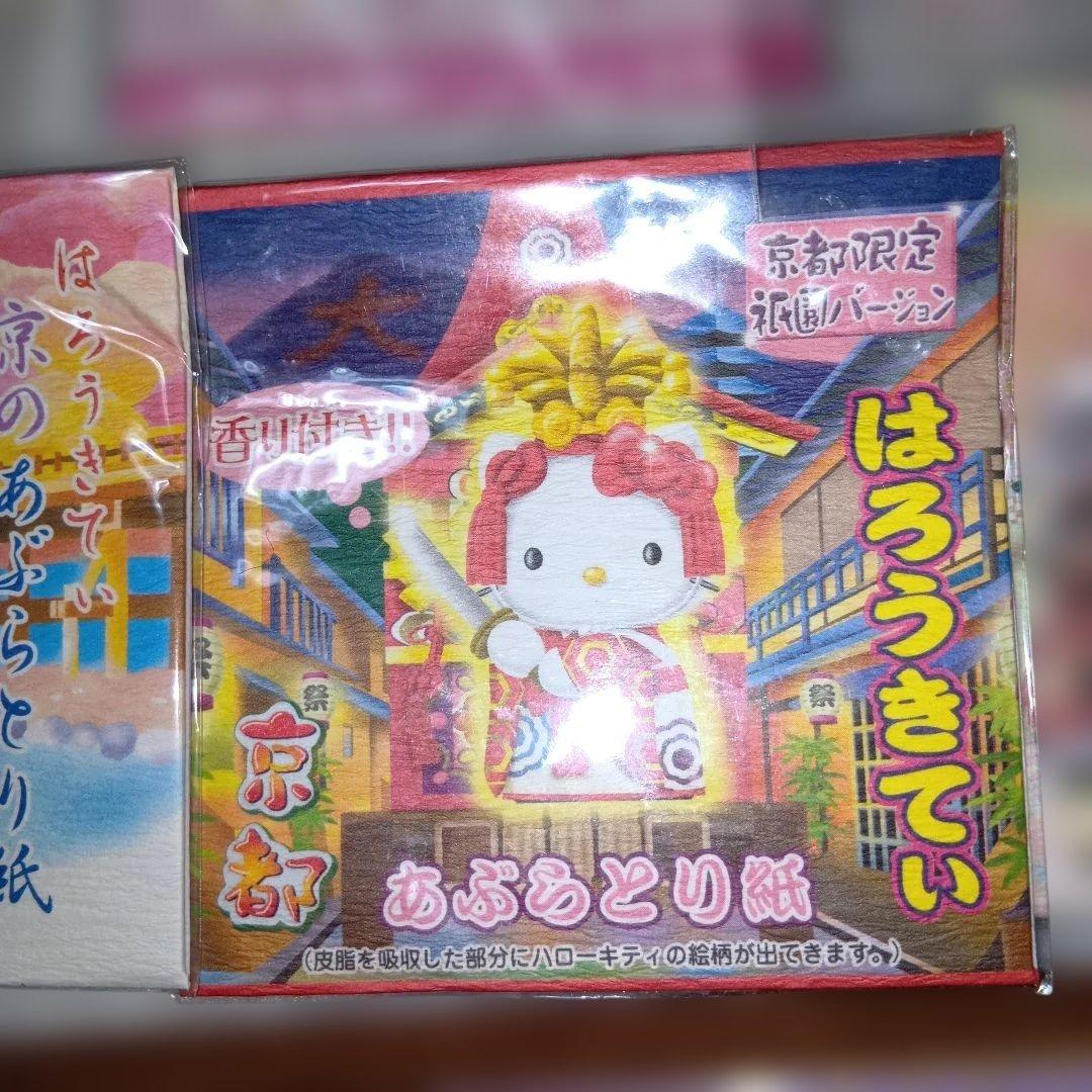 ハローキティご当地2001〜2005年ストラップ等12点セットまとめ売り