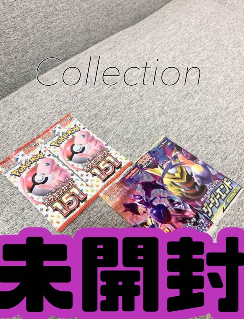 151ウルトラフォースジージーエンドポケモンカード未開封パック