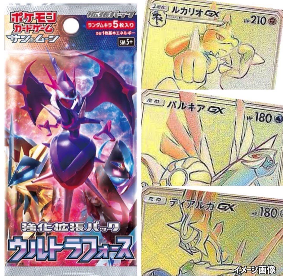 151ウルトラフォースジージーエンドポケモンカード未開封パック