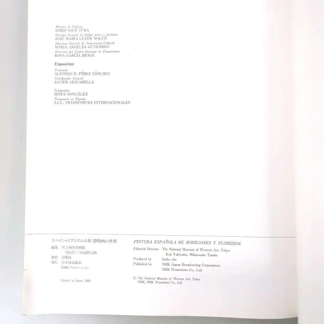 PINTURA ESPAÑOLA DE BODEGONES Y FLOREROS