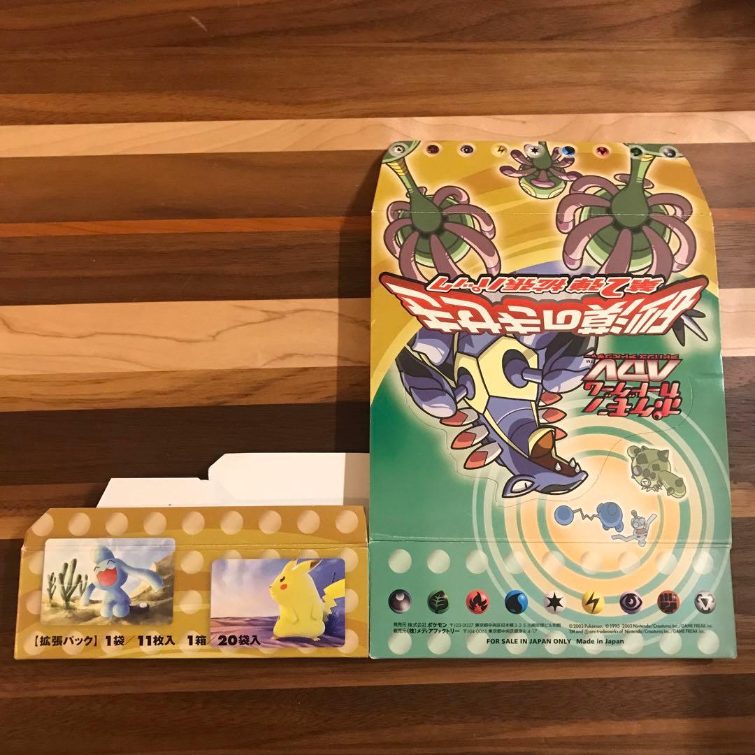 ポケモンカード e adv など 旧裏 空箱 セット - メルカリ