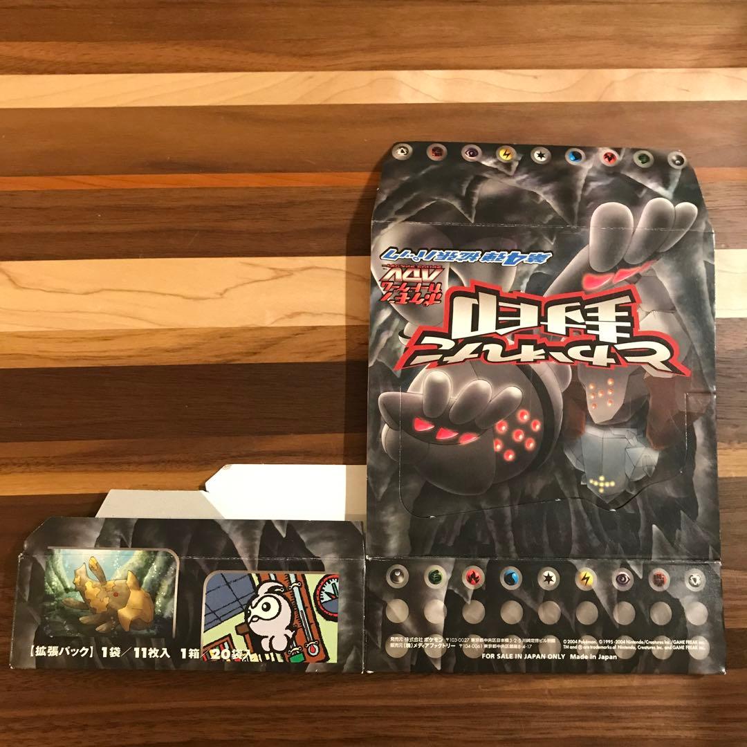 ポケモンカード e adv など 旧裏 空箱 セット - メルカリ