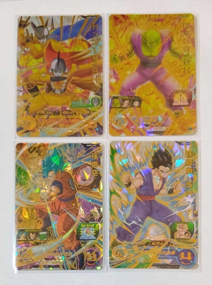 スーパードラゴンボールヒーローズ UGM2弾 SEC.URコンプ