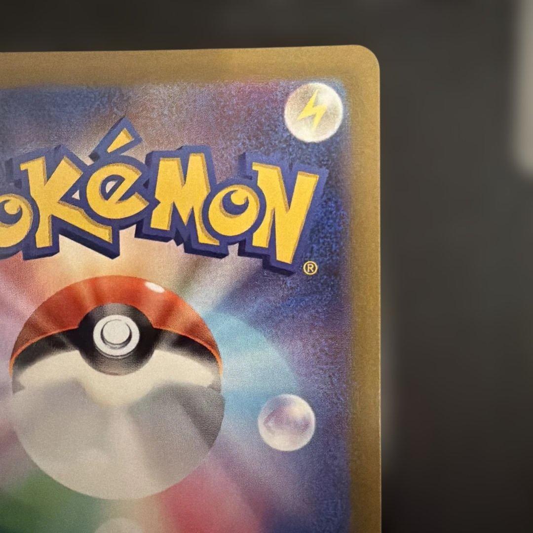 ポケモンカード　ピカチュウ　AR 等　9枚セット　　s12a 205/172