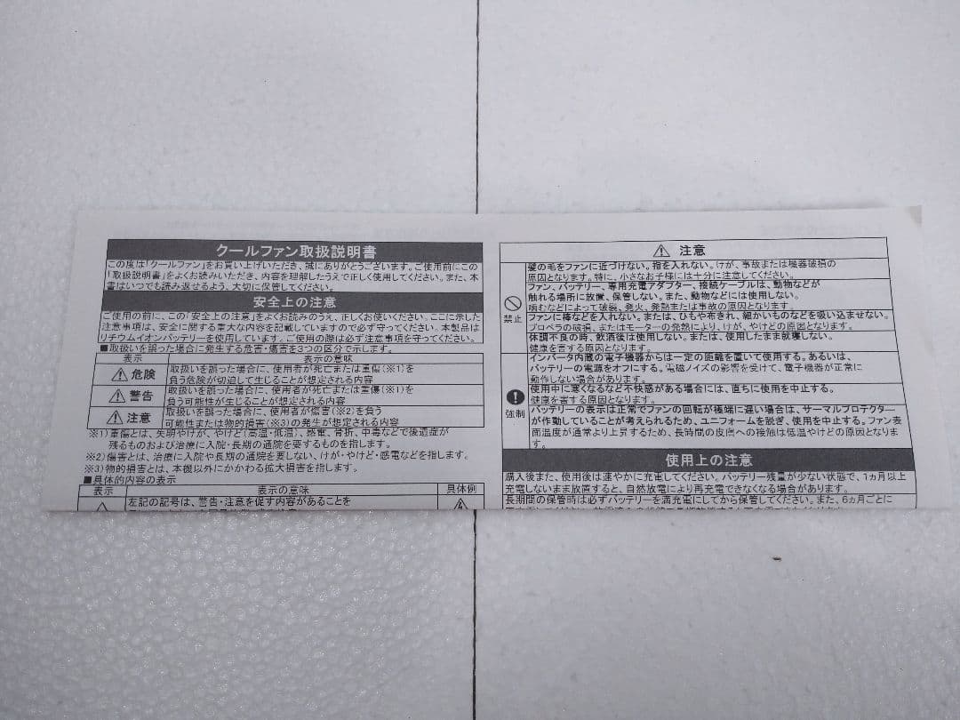 MIDORI ANZEN COOL FAN WE20FS6 ミドリ安全