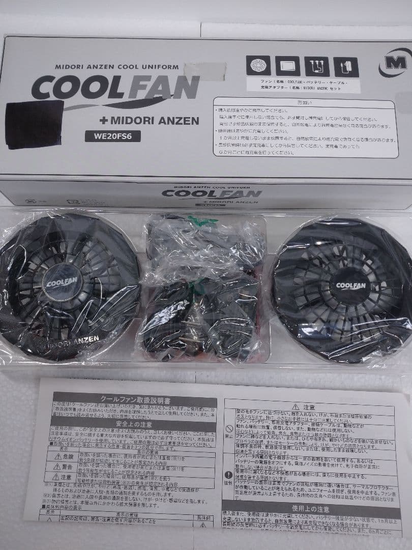 MIDORI ANZEN COOL FAN WE20FS6 ミドリ安全