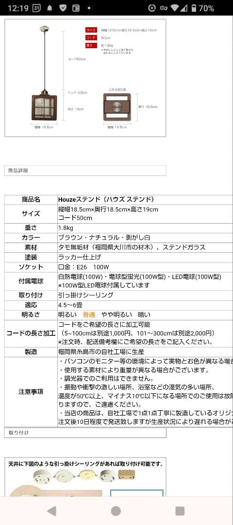 ステンドガラス ペンダントライト　Houzeステンド　ハウズ ステンド