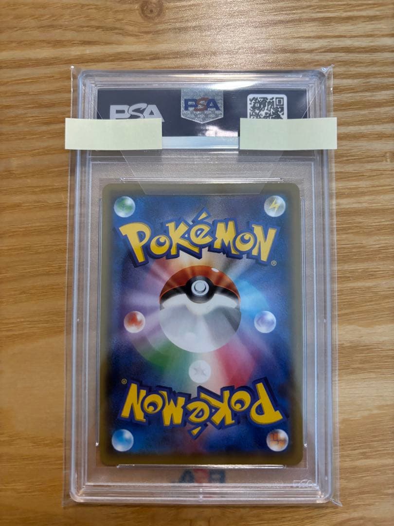 リーリエの全力 SR SM11b ドリームリーグ 068/049 PSA10