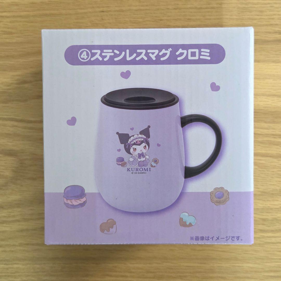 マイメロディ クロミ サンリオ当りくじ - メルカリ