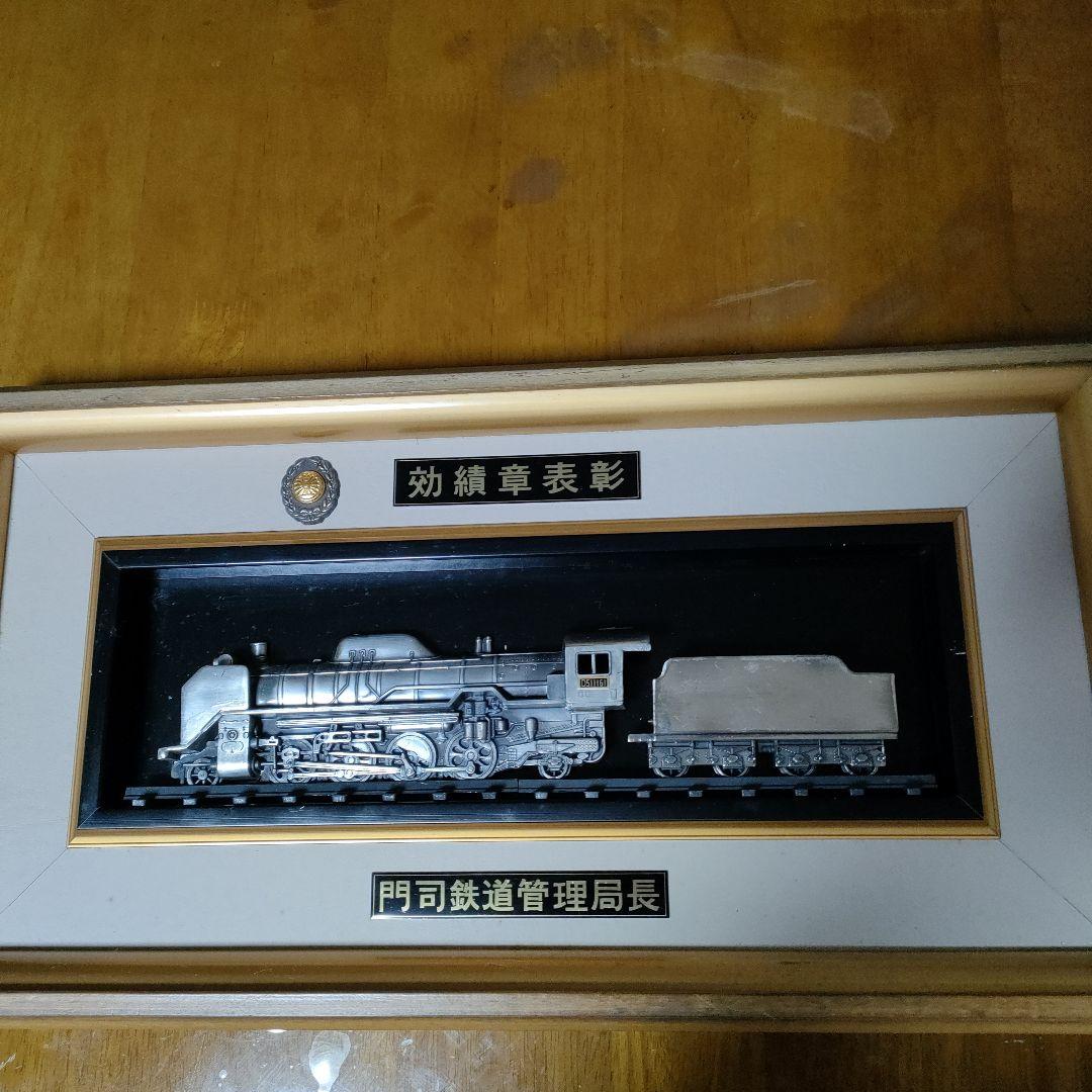 珍品、非売品、国鉄 門司鉄道管理局長 功績章表彰プレートと定期入れ