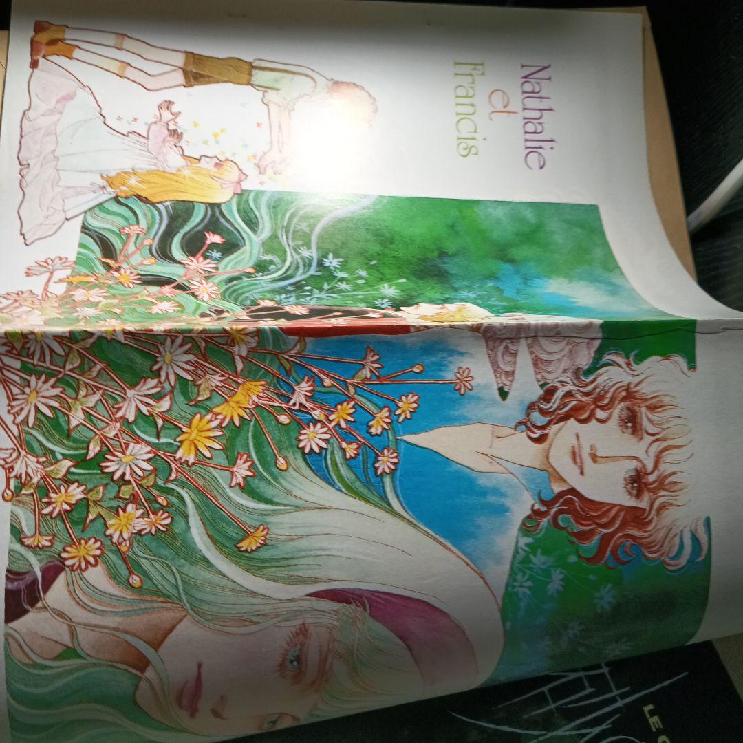 砂の城/一条ゆかり イラストブック 1983年 イラストブック 1983年 砂の城/