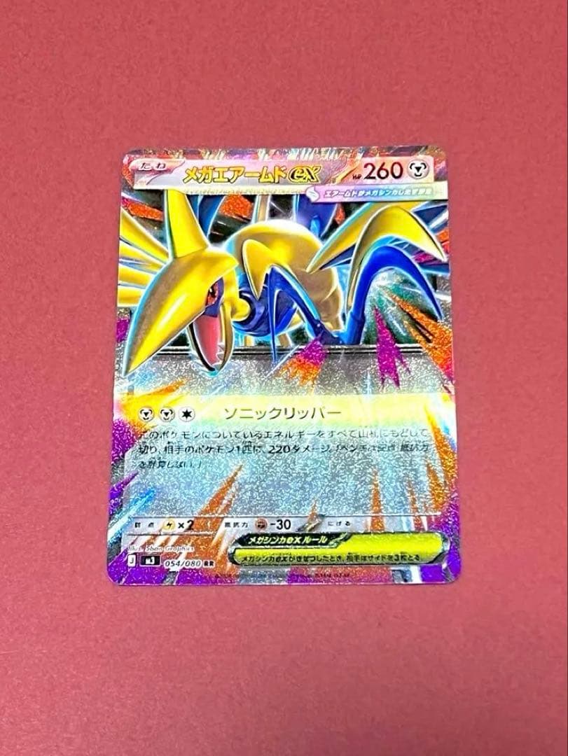 希少】メガエアームドex【エラーカード】文字ホロズレ - メルカリ