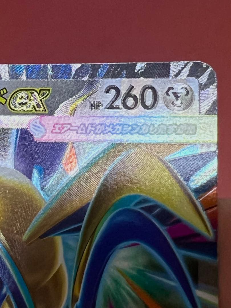 希少】メガエアームドex【エラーカード】文字ホロズレ - メルカリ