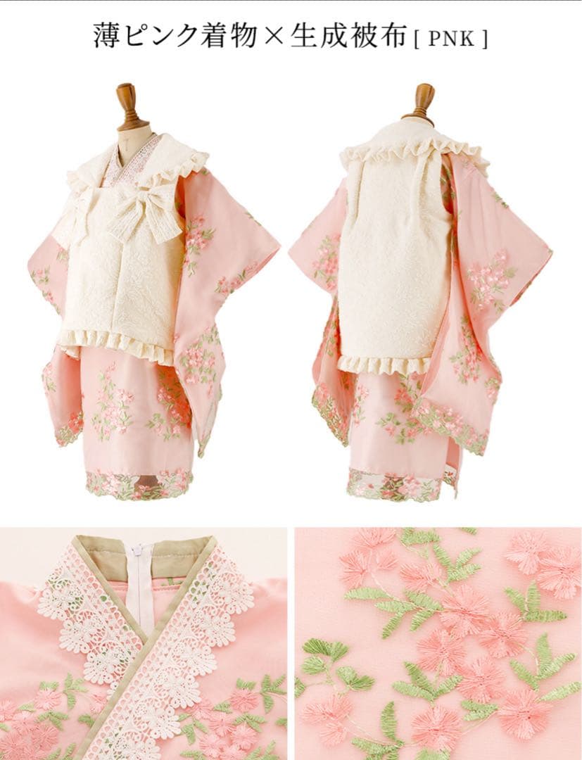 キャサリンコテージ 七五三 フラワーレース着物ワンピース 法被セット