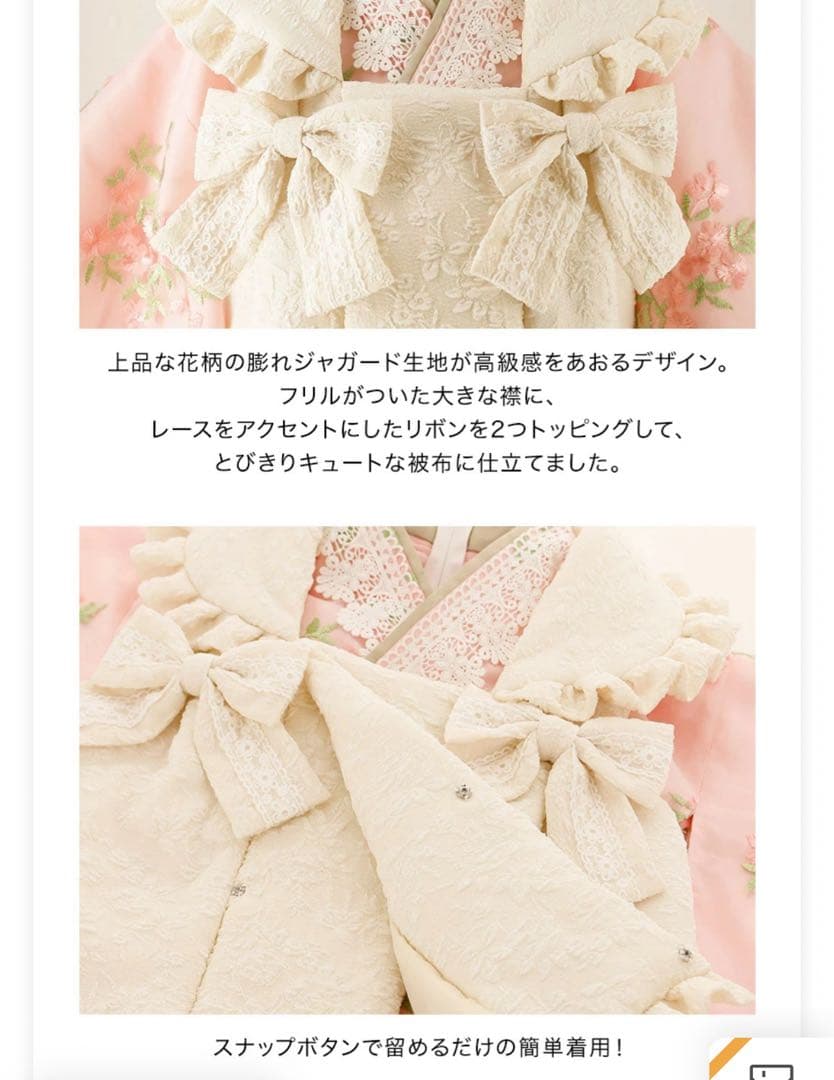 キャサリンコテージ 七五三 フラワーレース着物ワンピース 法被セット