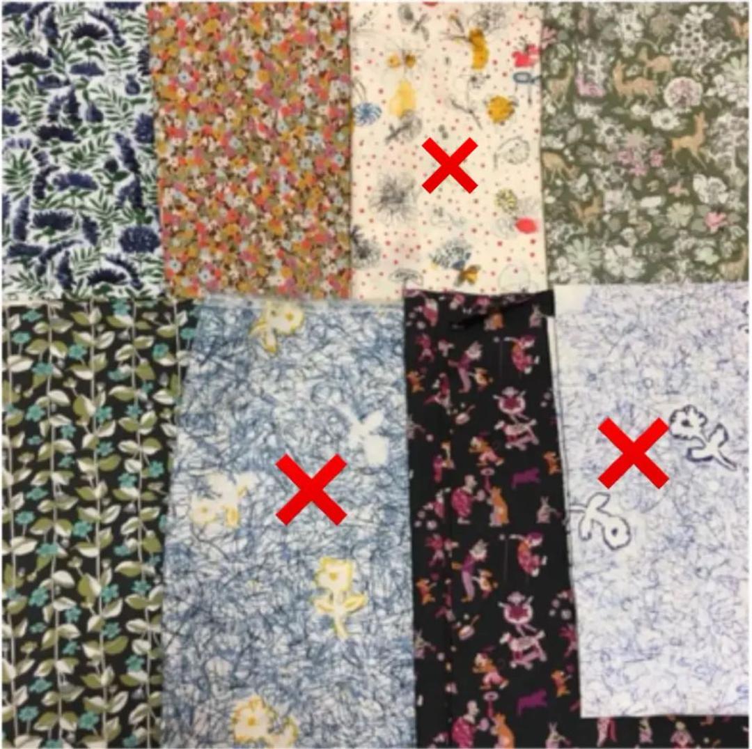 オーダー用　生地確認ページ　リバティ