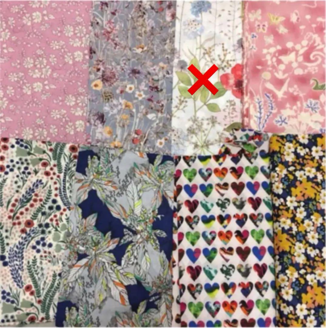 オーダー用　生地確認ページ　リバティ