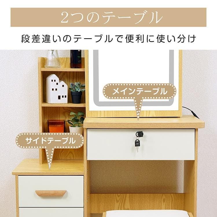 ドレッサー & チェアセット LEDライト付きドレッサー 化粧台 1人暮らし