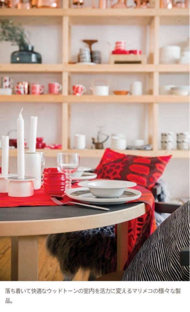 839【特大サイズ43cm x 33cm】廃盤marimekkoトレイ②ウニッコ