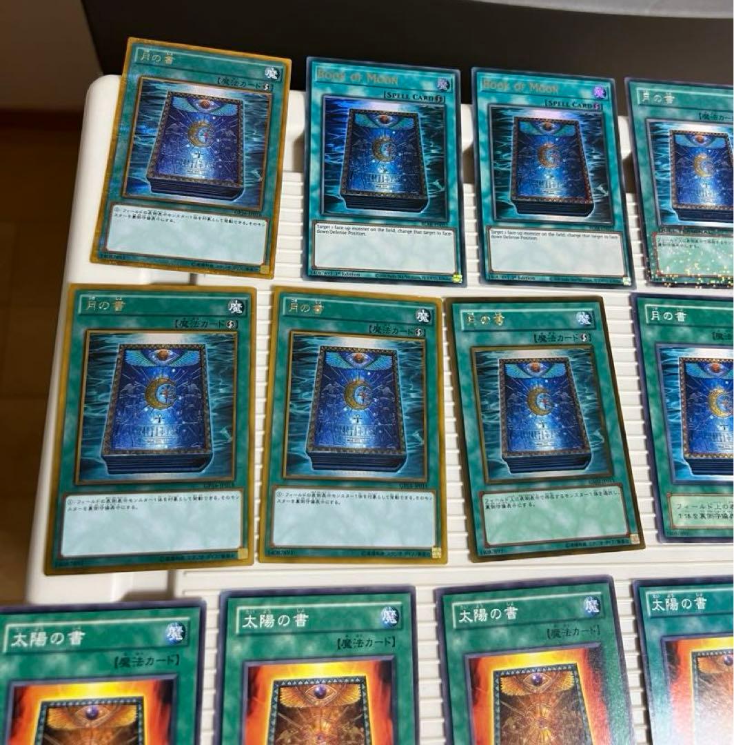 遊戯王 、月の書 、太陽の書、生者の書、2期（英語版）（ゴールド