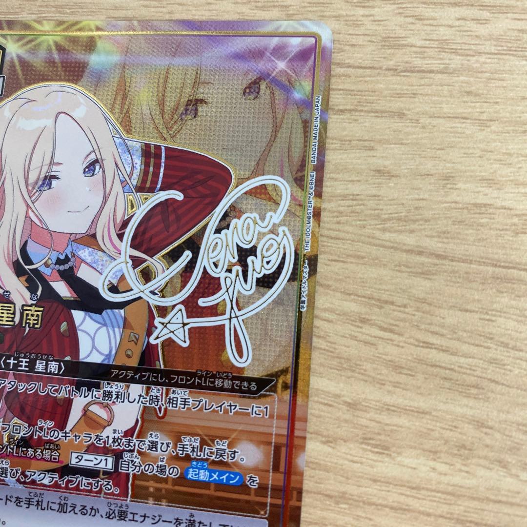 学園アイドルマスター/学マス】十王星南【SR/星2パラレル/金箔サイン