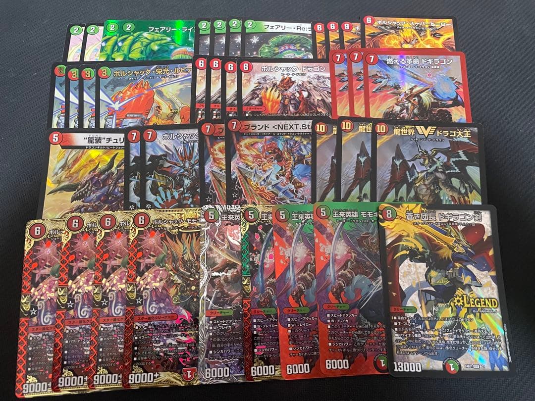 デュエマ引退品 まとめ売り ドラゴ大王 モモキングRX ドギラゴン剣