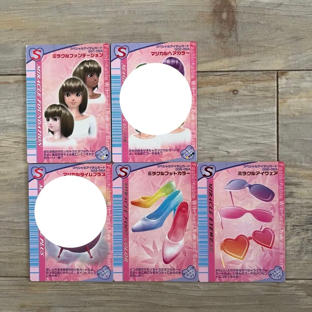 ラブandベリー H05秋 77枚 - メルカリ