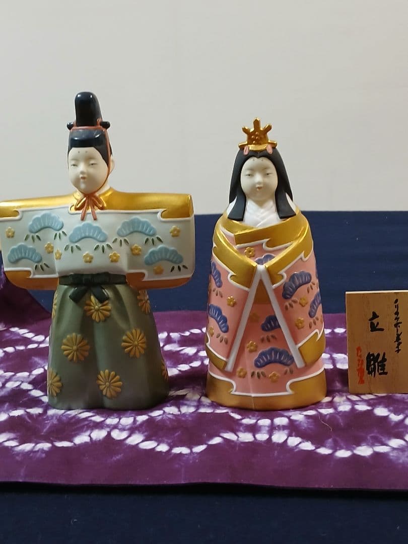 雛人形 立雛のりたけ　陶器製　ヴィンテージ